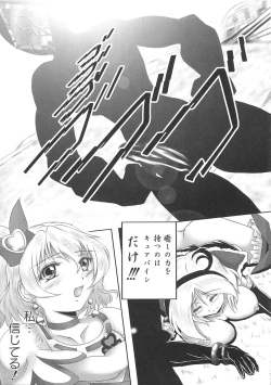 Page 48 of Frecure no Yuri Tengoku