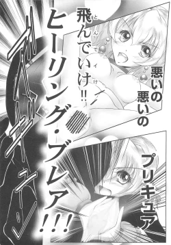 Page 61 of Frecure no Yuri Tengoku