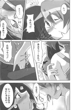 Page 8 of Frecure no Yuri Tengoku
