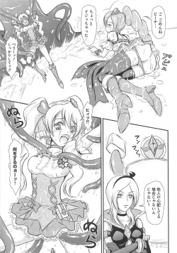 Page 92 of Frecure no Yuri Tengoku