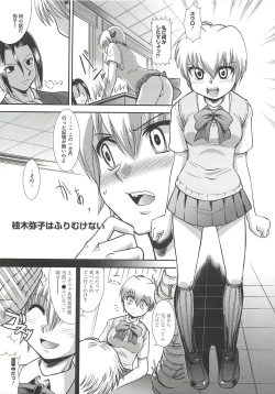 Page 100 of Ingoku no Ikusa Otome