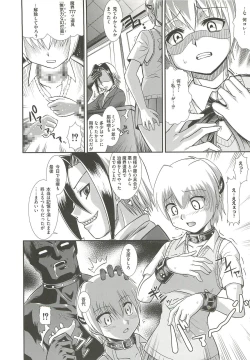 Page 105 of Ingoku no Ikusa Otome