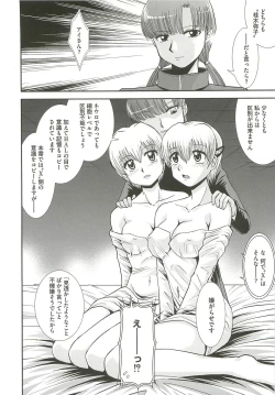 Page 117 of Ingoku no Ikusa Otome