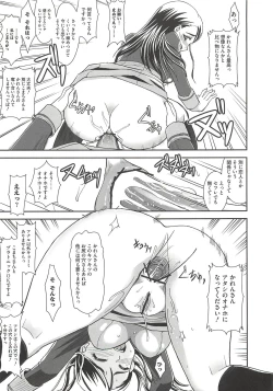 Page 140 of Ingoku no Ikusa Otome