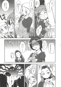 Page 142 of Ingoku no Ikusa Otome