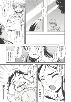 Page 164 of Ingoku no Ikusa Otome