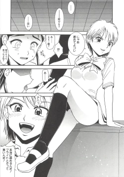 Page 166 of Ingoku no Ikusa Otome