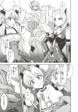 Page 16 of Ingoku no Ikusa Otome