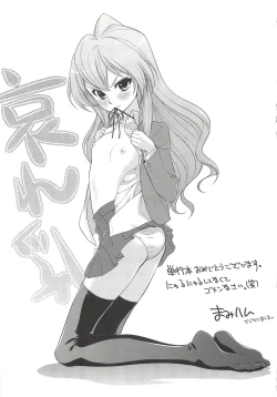 Page 176 of Ingoku no Ikusa Otome