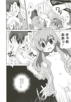 Page 27 of Ingoku no Ikusa Otome