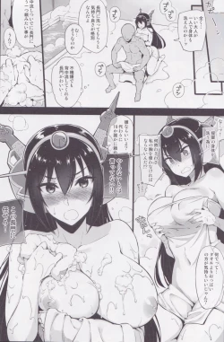 Page 11 of Rusuban Kan Nagato