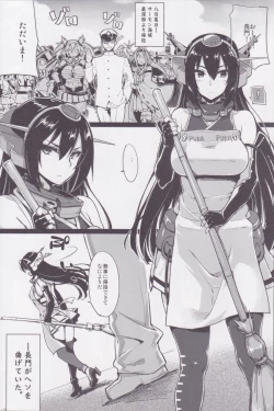 Page 2 of Rusuban Kan Nagato