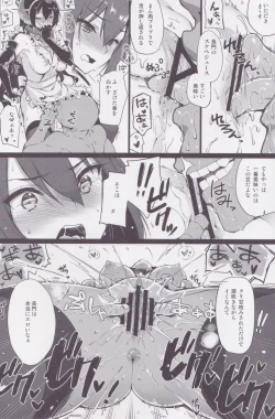 Page 5 of Rusuban Kan Nagato