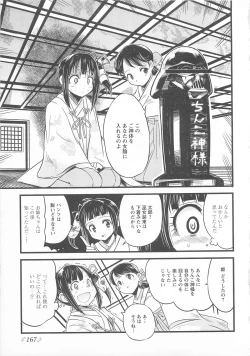 Page 171 of Change H pink