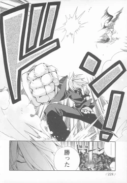 Page 232 of Change H pink