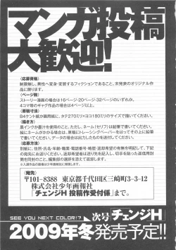 Page 235 of Change H pink