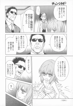 Page 38 of Change H pink