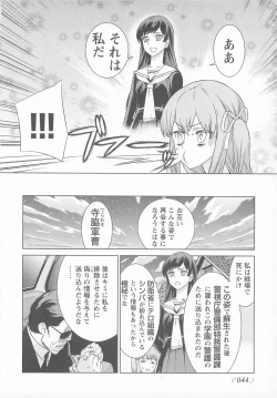 Page 48 of Change H pink