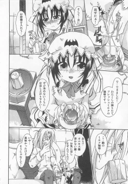 Page 125 of Otokonoko HEAVEN Vol. 01 Meganekko