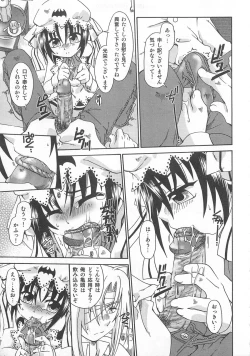 Page 126 of Otokonoko HEAVEN Vol. 01 Meganekko