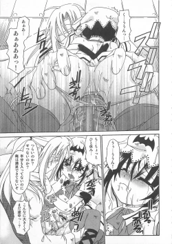 Page 130 of Otokonoko HEAVEN Vol. 01 Meganekko