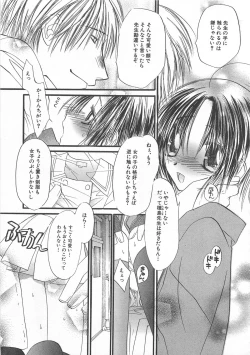 Page 138 of Otokonoko HEAVEN Vol. 01 Meganekko