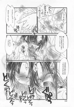 Page 145 of Otokonoko HEAVEN Vol. 01 Meganekko