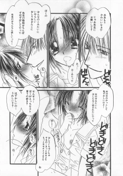 Page 147 of Otokonoko HEAVEN Vol. 01 Meganekko