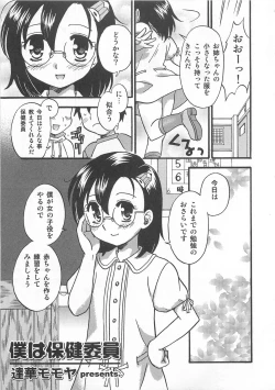 Page 14 of Otokonoko HEAVEN Vol. 01 Meganekko