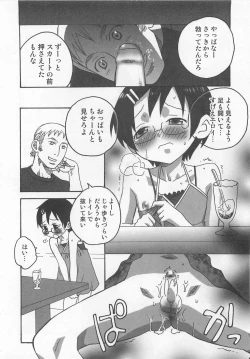 Page 25 of Otokonoko HEAVEN Vol. 01 Meganekko