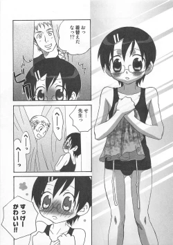 Page 28 of Otokonoko HEAVEN Vol. 01 Meganekko