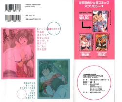 Page 2 of Otokonoko HEAVEN Vol. 01 Meganekko