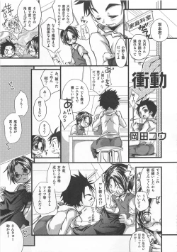 Page 46 of Otokonoko HEAVEN Vol. 01 Meganekko