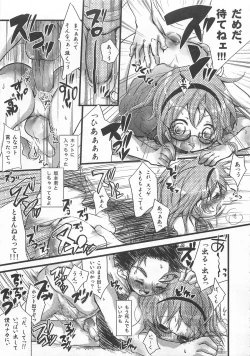 Page 52 of Otokonoko HEAVEN Vol. 01 Meganekko