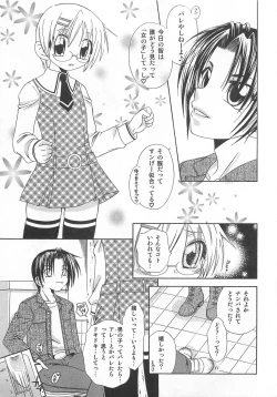 Page 72 of Otokonoko HEAVEN Vol. 01 Meganekko
