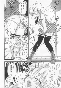 Page 73 of Otokonoko HEAVEN Vol. 01 Meganekko