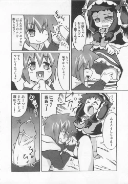 Page 91 of Otokonoko HEAVEN Vol. 01 Meganekko