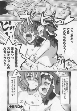 Page 95 of Otokonoko HEAVEN Vol. 01 Meganekko