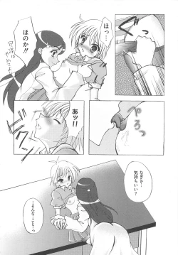 Page 103 of Erocure MAX - Futacure Max H