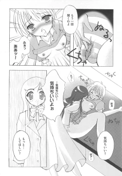 Page 105 of Erocure MAX - Futacure Max H