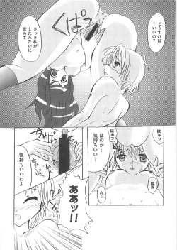 Page 112 of Erocure MAX - Futacure Max H