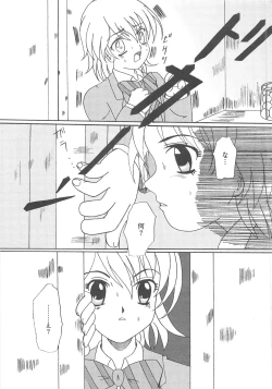 Page 132 of Erocure MAX - Futacure Max H