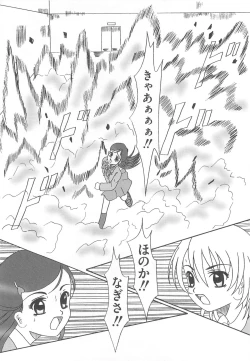 Page 133 of Erocure MAX - Futacure Max H