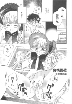 Page 144 of Erocure MAX - Futacure Max H