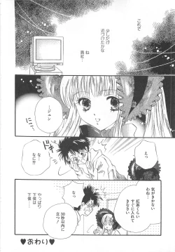 Page 159 of Erocure MAX - Futacure Max H