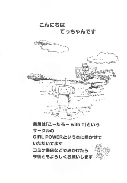 Page 161 of Erocure MAX - Futacure Max H