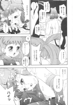 Page 176 of Erocure MAX - Futacure Max H