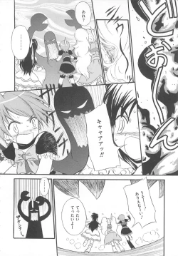 Page 25 of Erocure MAX - Futacure Max H