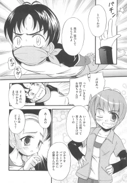 Page 27 of Erocure MAX - Futacure Max H