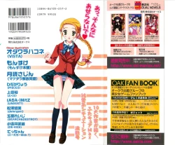 Page 2 of Erocure MAX - Futacure Max H